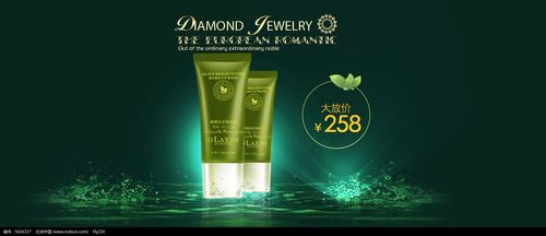 最新淘寶天貓護膚品化妝品海報圖片